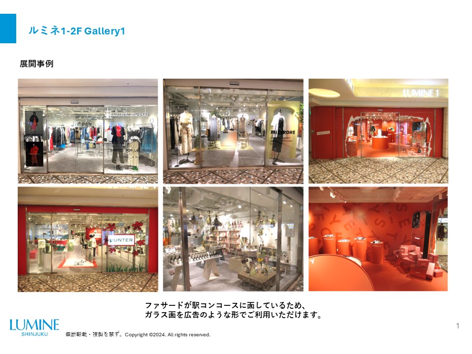 ルミネ新宿】【ルミネ新宿1】2F Gallery1 | LUMINE NEWoMan 催事出店